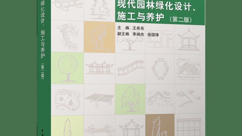 绿化养护合同报价单：关键要素与解读**